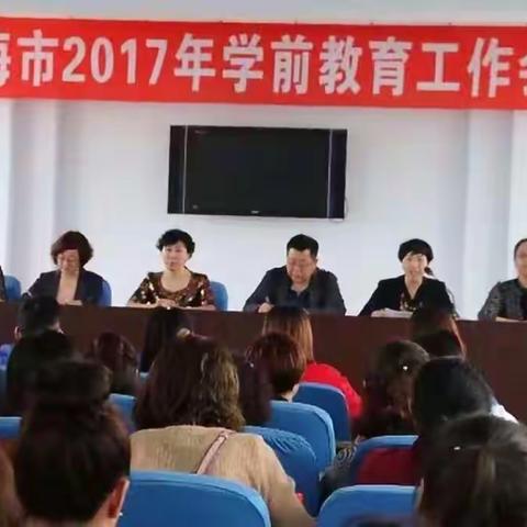 锦州市凌海市学前教育向虐童事件说“不”！