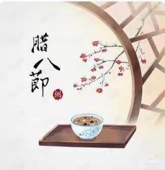 腊八节日到，粥到祝福到——张北县第二幼儿园中一班腊八节美篇