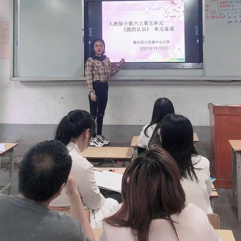 基于“双减”背景下落实小学数学核心素养课例研究活动〖备课篇〗