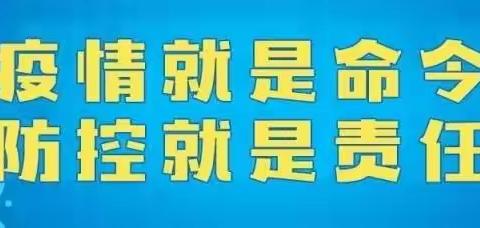 党员争当先锋    工作在核酸采样室