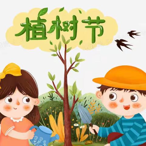 “植树节我们在行动”巴林右旗达尔罕幼儿园小二班植树节主题活动