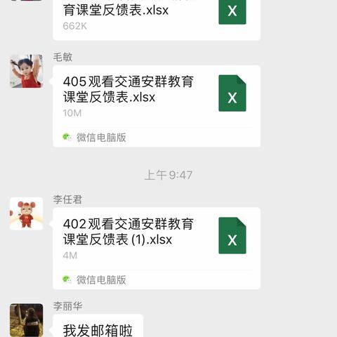 外国语小学组织学生线上观看“交通安全教育课堂”活动