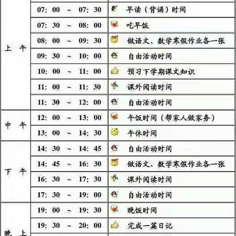 快乐寒假   幸福成长   西垒子小学一年级寒假美篇