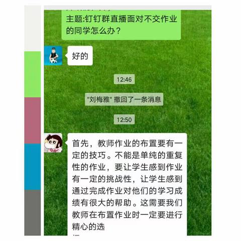 西垒子小学语文微信教研活动