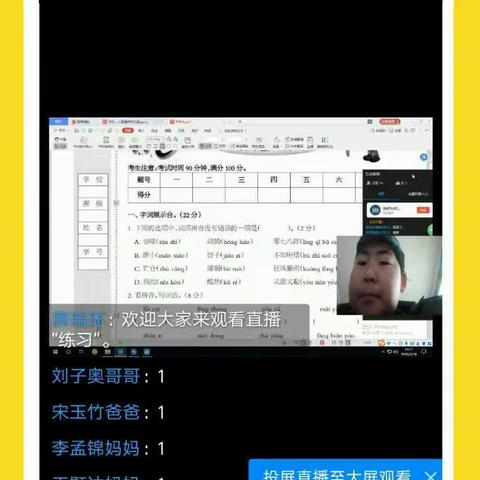 西垒子小学语文教研活动