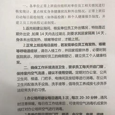 新冠病毒肺炎防控指南