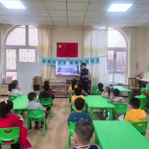 爱丁宝幼儿园大一班温情冬至