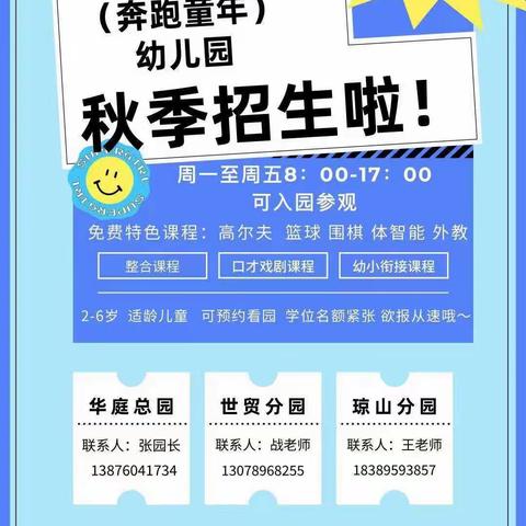 海口精彩童年幼儿园月亮二班开学第一周精彩瞬间