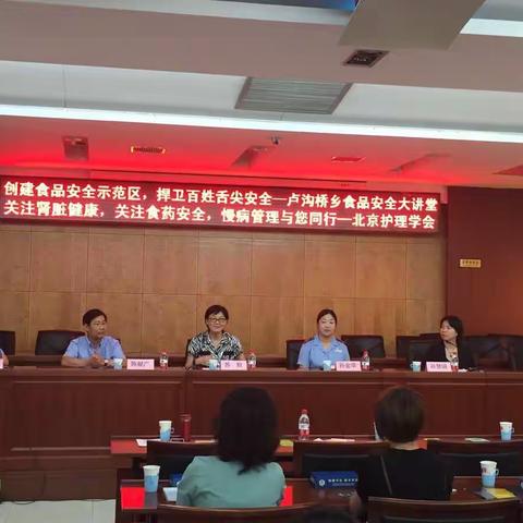 关注健康，关爱肾脏——北京护理学会血液净化专业委员会走进社区健康大讲堂公益活动