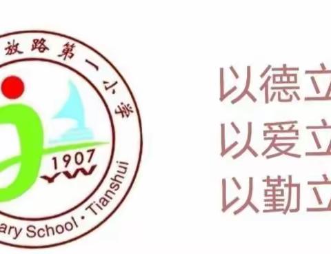 天水市解一小学 2021--2022学年第二学期优秀暑假作业、绘画作品、手工制作展评活动