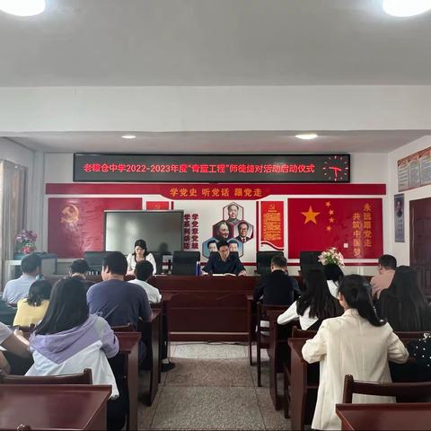 “青蓝相济 薪火相传”——老粮仓中学2022-2023“青蓝工程”师徒结对活动