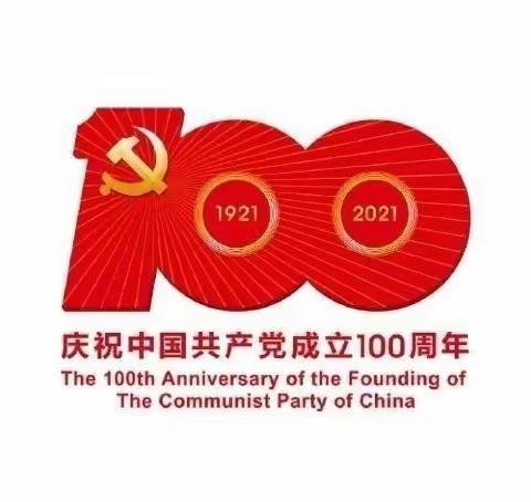 我心向党——蓝天幼儿园庆建党100周年大合唱