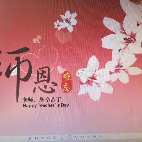 兴隆乡保宁村第三十三个教师节集会