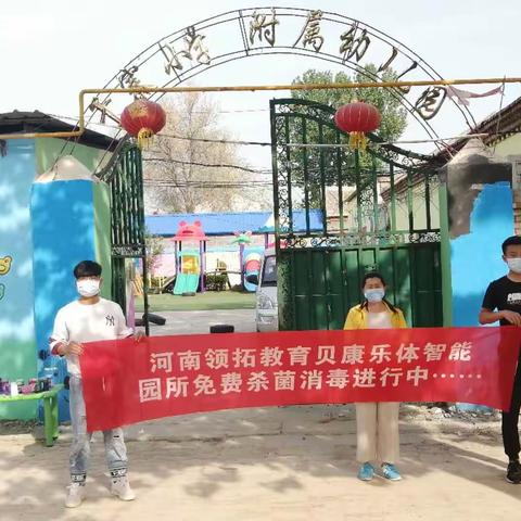 于寨幼儿园全方位消毒👍👍👍