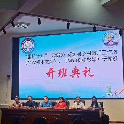 “国培计划”（2020）花垣县初中数学教师工作坊（A493）——吉卫民中~杨佳杰