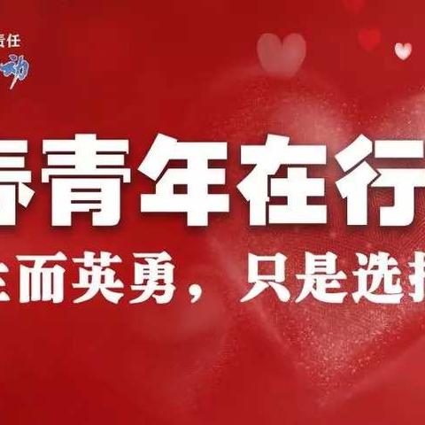 抗击疫情  无偿献血  青年教师争做排头兵