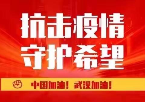 亲子“战疫”微课 | 教育部幼儿体育游戏课程之《让我们全家动起来》