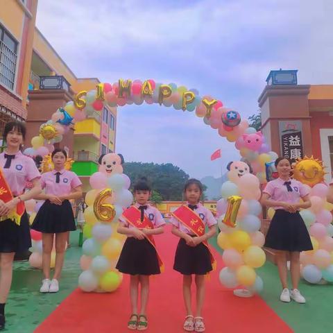 益康乐幼儿园暑假放假通知及温馨提示