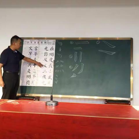 练中国书法，承传统文化――西苑学校全体语文教师进行书法培训