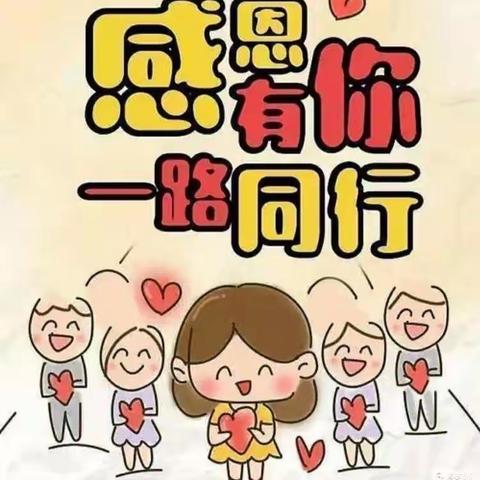 “携手家园，美丽同行”——高楼幼儿园家访美篇