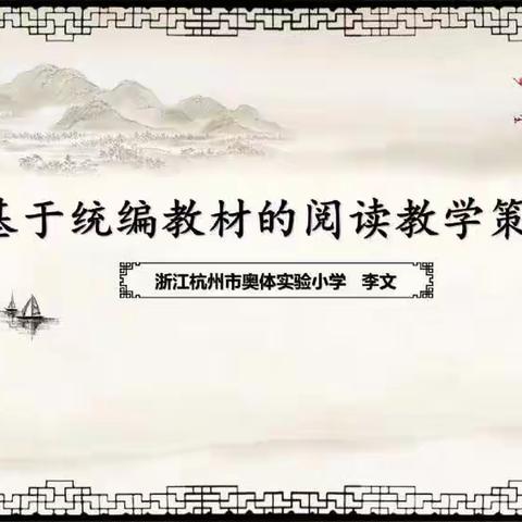 名师慧课学习