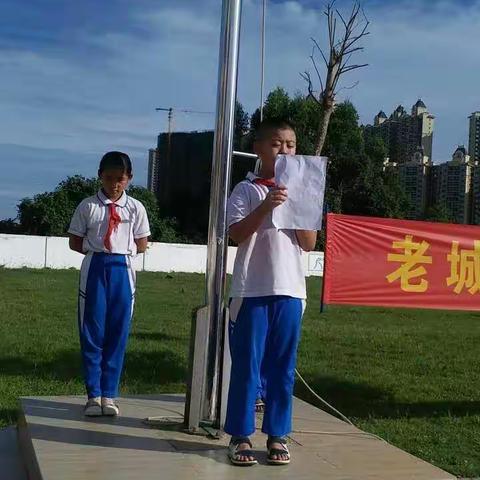 珍爱生命 防范溺水 快乐暑假 不忘学习——老城中心学校2017春季散学典礼