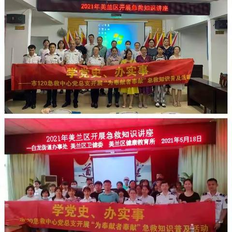 学史力行|在办实事实践活动中厚植为民情怀—市120急救中心“为奉献者奉献“实践活动继续深入开展
