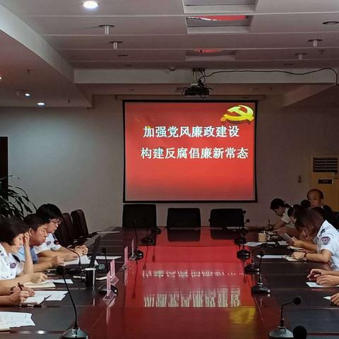 市120急救中心开展党总支书记讲廉政专题党课