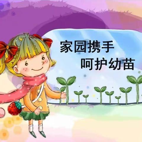 大班“每月好习惯”4月份养成