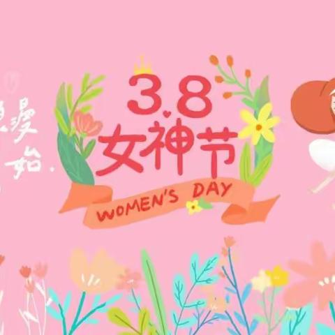 温暖三月，浓情相伴“3.8女神节”——阳光幼儿园大班