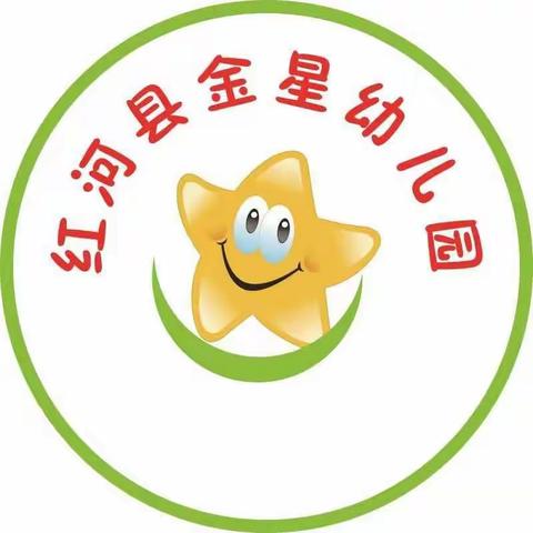 红河县金星幼儿园2022秋季学期校园卫生消毒