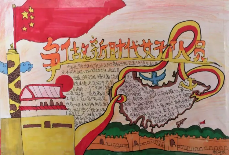 争做新时代好队员