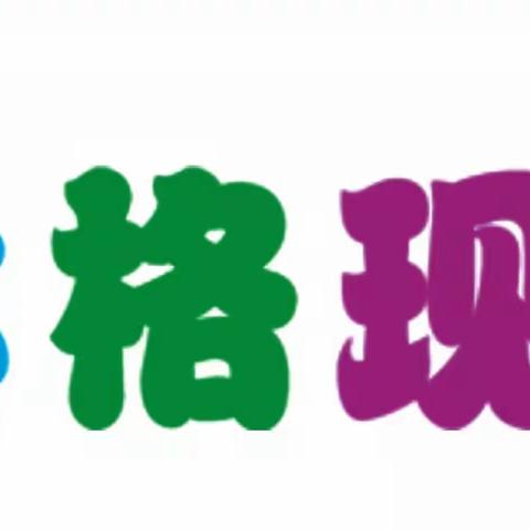 【走进太空 放飞科学梦】——乐林格现代幼儿园大四班秋季拓展活动