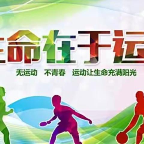 活力暖冬，激情跳动——合隆乡妈木林小学11月份工会活动小记