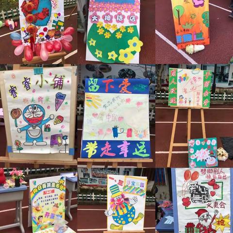 爱心义卖·情满校园