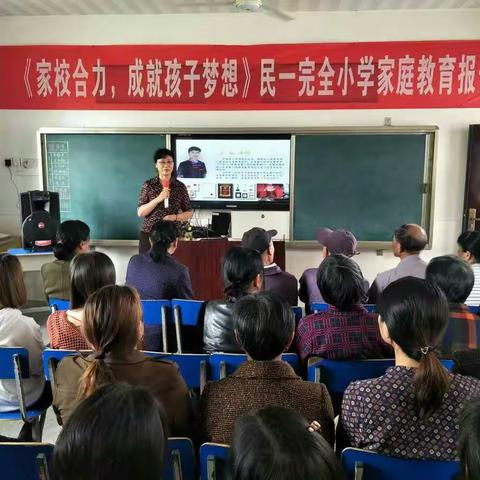 家校合力，成就孩子梦想