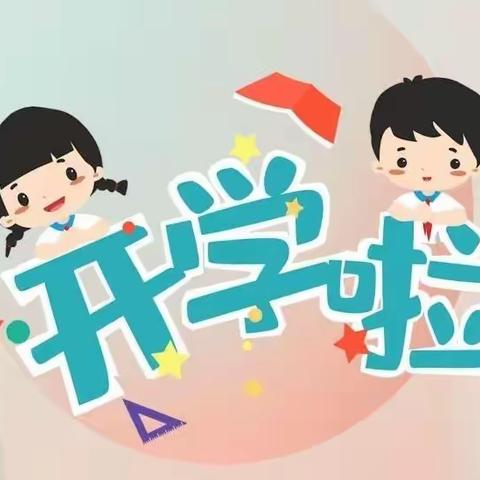 【花开疫散，复学在即】香泉镇中心幼儿园复课通知