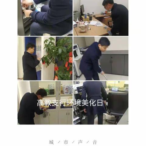 建行瓯海支行开展营业网点美化活动