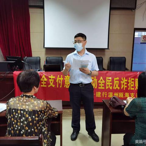 建行温州瓯海三溪支行开展“庆祝建党百年 践行现金为民”宣传活动