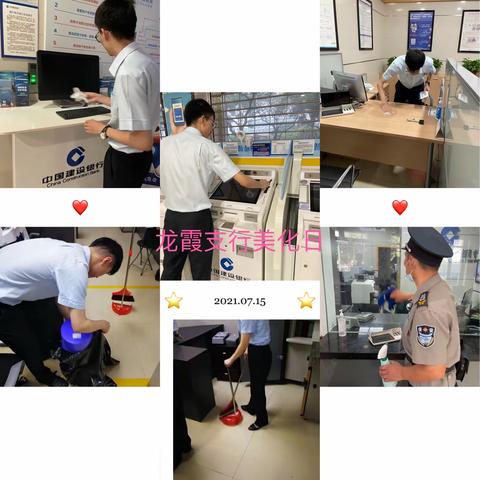 建行瓯海支行开展网点美化活动