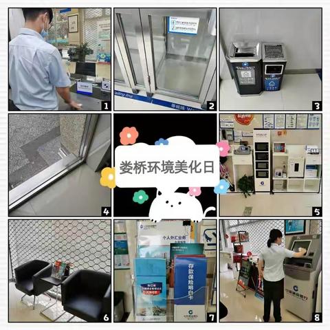建行温州瓯海支行开展营业网点美化活动