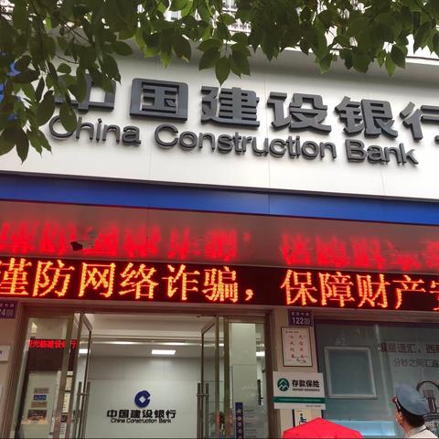 建行温州瓯海仙岩支行开展劳动者港湾“防诈拒赌”宣传活动