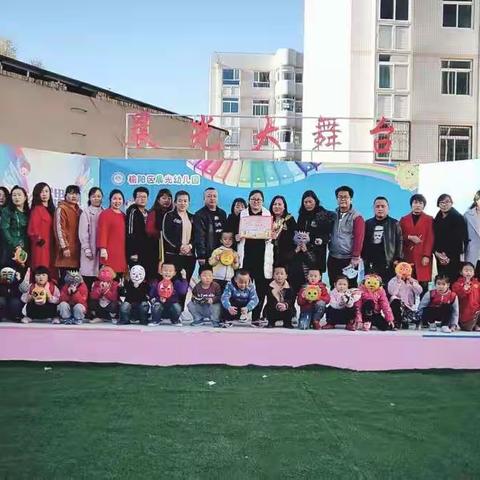 晨光幼儿园“亲子秀才艺，亲情溢满园”亲子活动