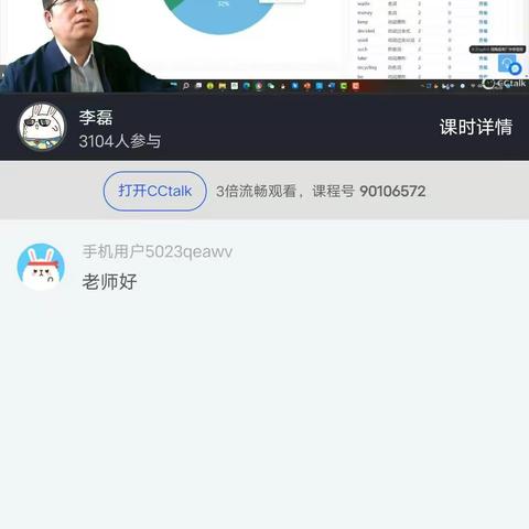 学习进行时——网络培训促提升