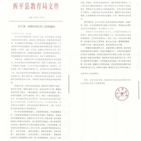 经验共分享，学习促成长             ————柏城三里湾小学2022年秋期班主任工作经验交流会