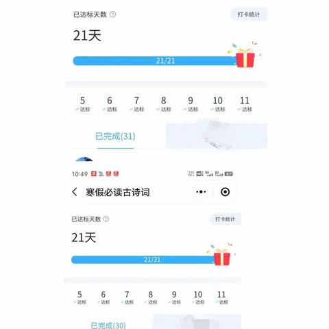 多彩寒假，快乐成长      ——柏城三里湾小学寒假活动