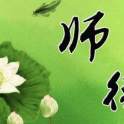 “立德树人，立教圆梦”﻿珑玺台幼儿园师德师风演讲比赛圆满落幕