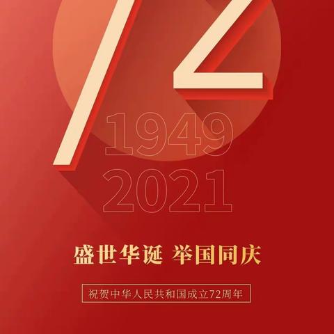 向国旗敬礼 为祖国庆生——旬邑县消防救援大队隆重举行升国旗仪式