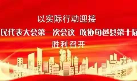 旬邑大队双主官分别作为人大代表和政协委员参加旬邑县“两会”