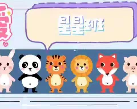 ⭐️一闪一闪亮晶晶，满天都是小星星⭐️